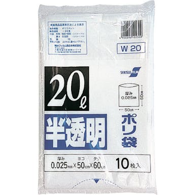 【CAINZ-DASH】住化積水フィルム ２０型ポリ袋　半透明　Ｗ－２０ N-1046【別送品】