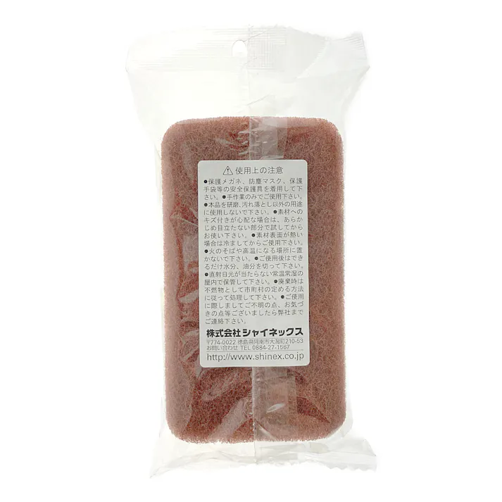 シャイネックス サンドパット #240 中目