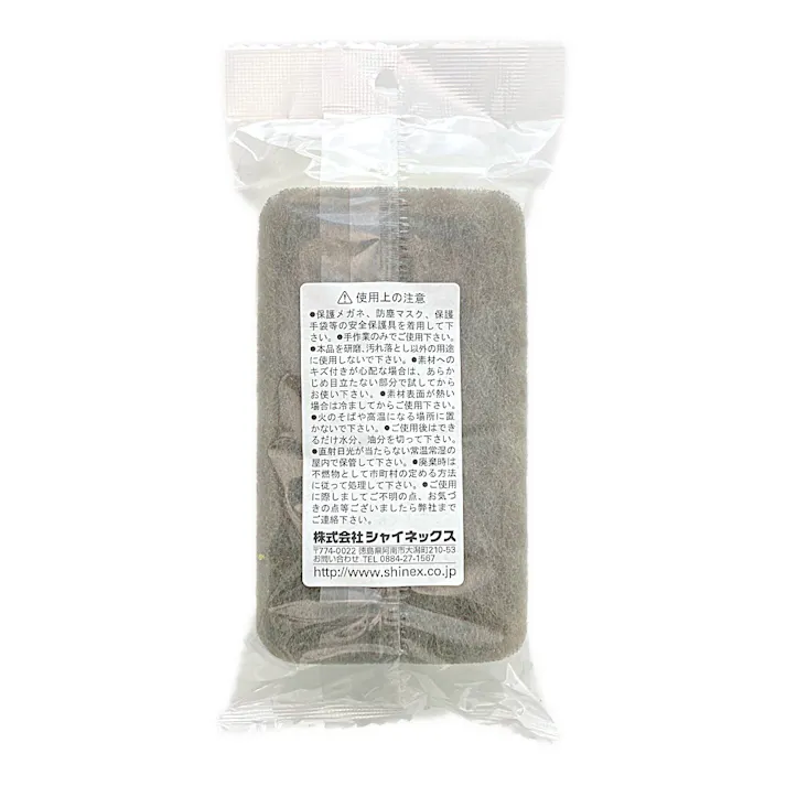 シャイネックス サンドパット #1000 極細目