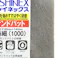 シャイネックス サンドパット #1000 極細目