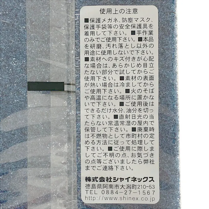 シャイネックス なないろん #120