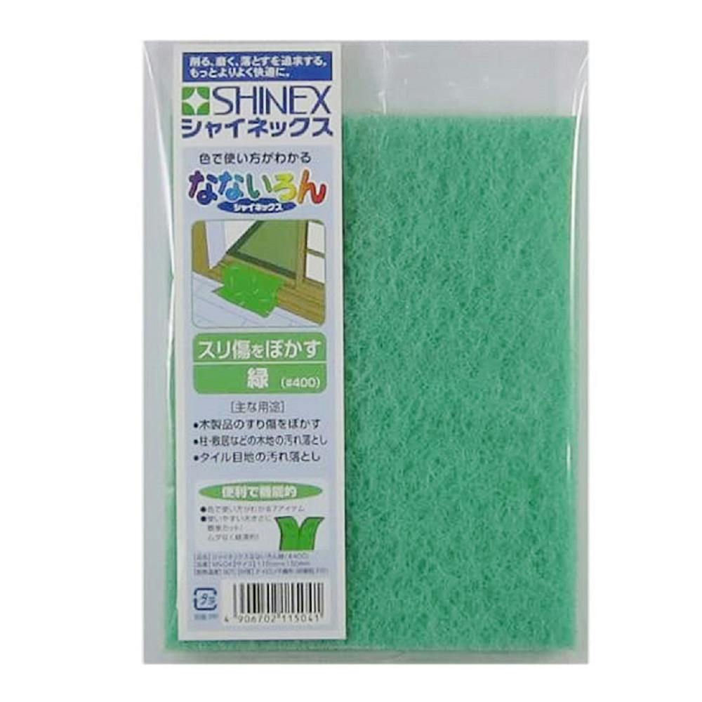 SHINEX シャイネックス なないろん 緑 ＃400