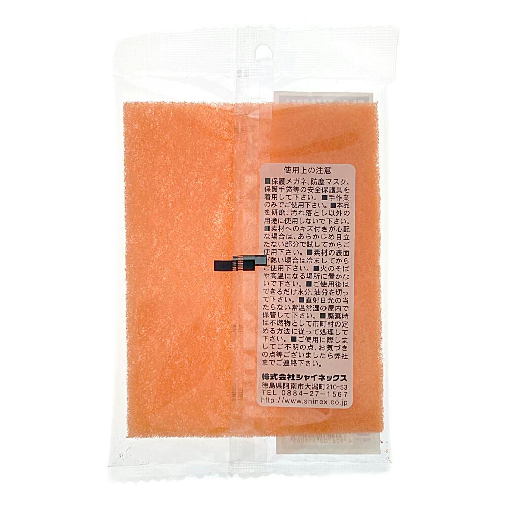 シャイネックス なないろん ＃1500 | 作業工具・作業用品・作業