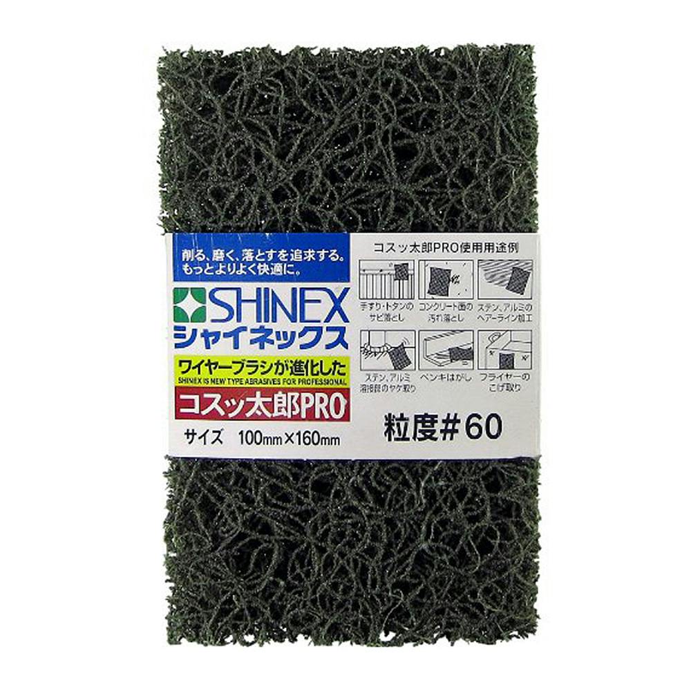 SHINEX シャイネックス コスッ太郎 ＃60
