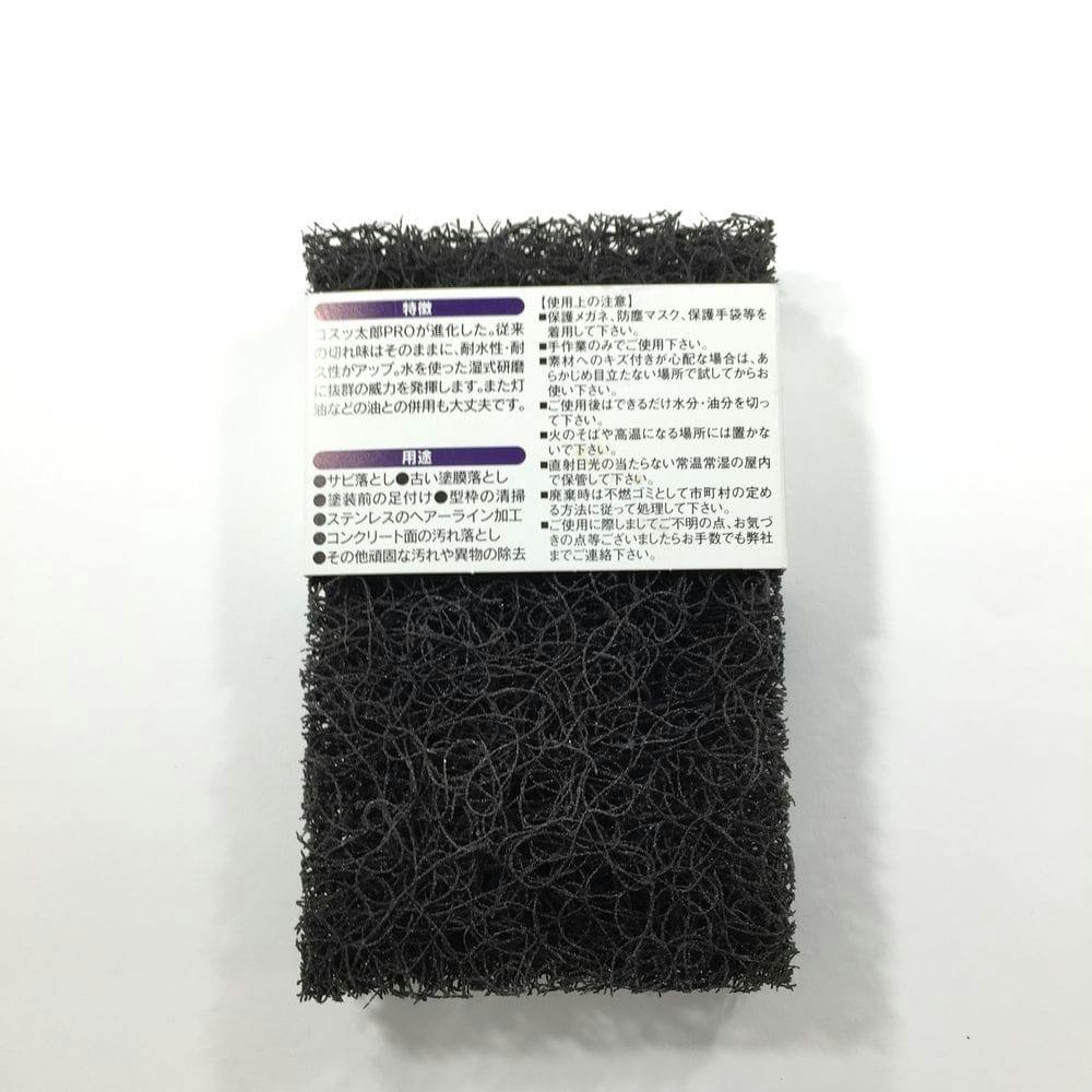 こげ太 コスッタローハイパー＃100 | 作業工具・作業用品・作業収納 通販