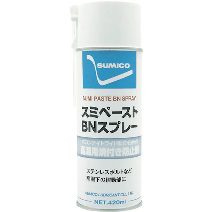 【CAINZ-DASH】住鉱潤滑剤 ペースト(焼き付き防止剤) スミペーストBNスプレー 420ml 033136【別送品】