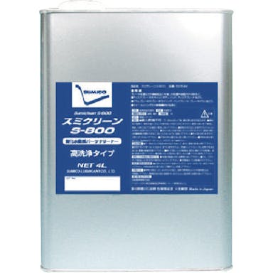 【CAINZ-DASH】住鉱潤滑剤 スミクリーンＳ－８００　４Ｌ【別送品】