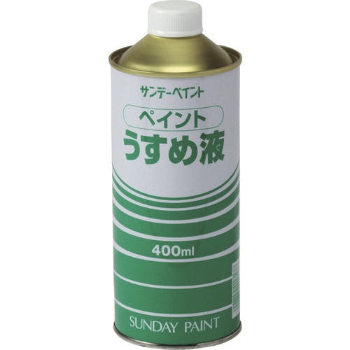 サンデーペイント ペイントうすめ液 400M 20103 簡易補修剤 サンデーペイント ペイントうすめ液 400M 20103 簡易補修剤