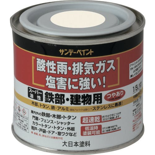 サンデーペイント スーパー油性鉄部・建物用 黒 200M 250691 建物用塗料(油性) サンデーペイント スーパー油性鉄部・建物用 黒 200M 250691 建物用塗料(油性)