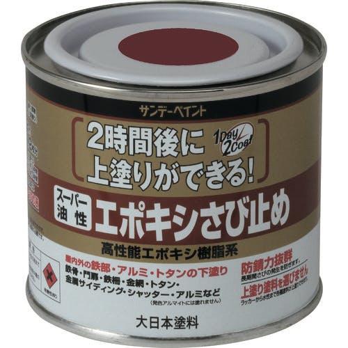 サンデーペイント スーパー油性エポキシさび止め ライトグレー 200M 257690 サビ止め塗料 サンデーペイント スーパー油性エポキシさび止め ライトグレー 200M 257690 サビ止め塗料