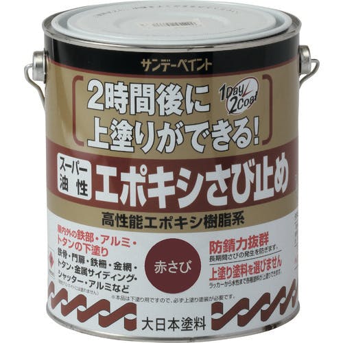 サンデーペイント スーパー油性エポキシさび止め ライトグレー 1600M 257751 サビ止め塗料 サンデーペイント スーパー油性エポキシさび止め ライトグレー 1600M 257751 サビ止め塗料