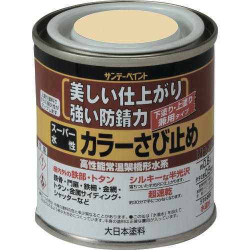 サンデーペイント スーパー水性カラーさび止め さび色 80M 257973 サビ止め塗料 サンデーペイント スーパー水性カラーさび止め さび色 80M 257973 サビ止め塗料