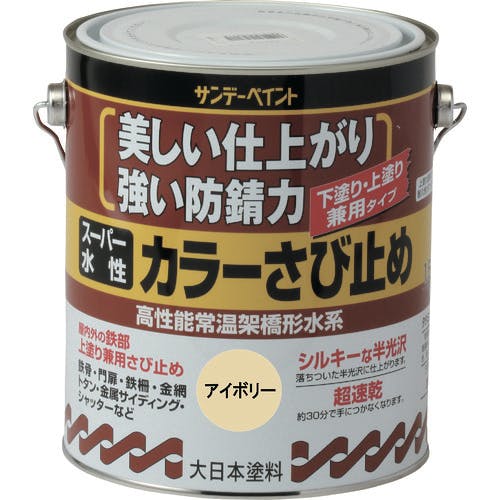 サンデーペイント スーパー水性カラーさび止め 鼡 1600M 258239 サビ止め塗料 サンデーペイント スーパー水性カラーさび止め 鼡 1600M 258239 サビ止め塗料