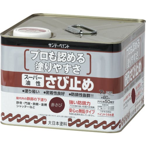 サンデーペイント スーパー油性さび止め 赤さび 7L 258314 サビ止め塗料 サンデーペイント スーパー油性さび止め 赤さび 7L 258314 サビ止め塗料