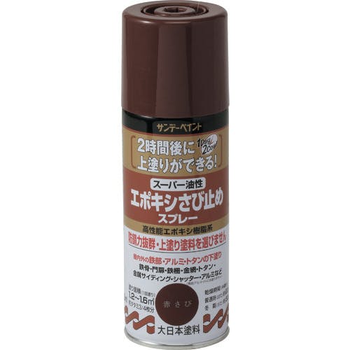 サンデーペイント スーパー油性エポキシさび止めスプレー ライトグレー 300M 258796 サビ止め塗料 サンデーペイント スーパー油性エポキシさび止めスプレー ライトグレー 300M 258796 サビ止め塗料