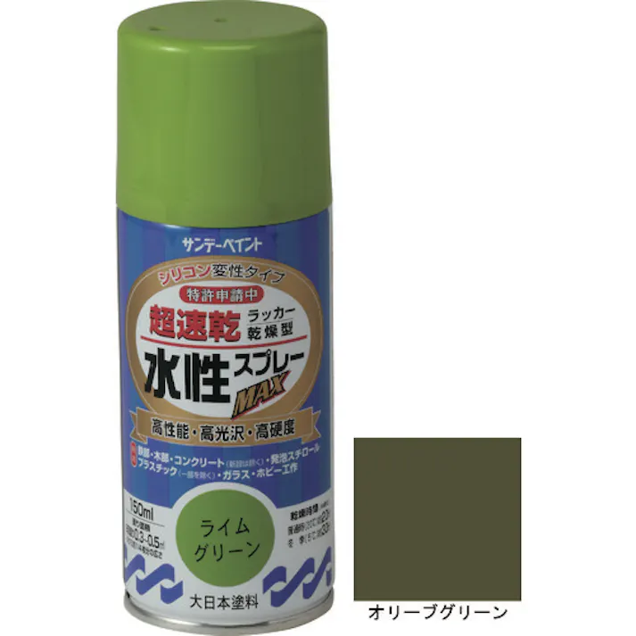 【CAINZ-DASH】サンデーペイント 水性ラッカースプレーMAX 150ml オリーブグリーン 261284【別送品】