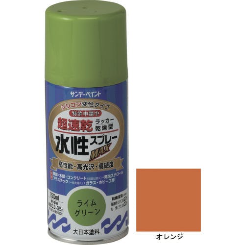 サンデーペイント 水性ラッカースプレーMAX 150ml オレンジ 261291 ラッカースプレー サンデーペイント 水性ラッカースプレーMAX 150ml オレンジ 261291 ラッカースプレー