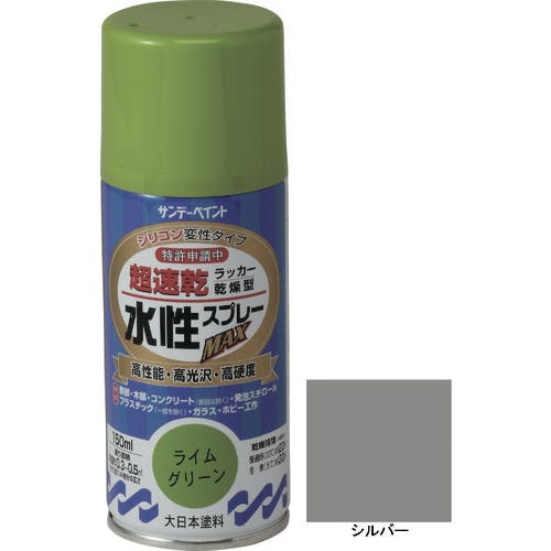 サンデーペイント 水性ラッカースプレーMAX 150ml シルバー 261390 ラッカースプレー サンデーペイント 水性ラッカースプレーMAX 150ml シルバー 261390 ラッカースプレー