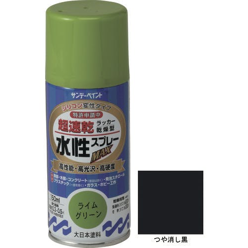 サンデーペイント 水性ラッカースプレーMAX 150ml つや消し黒 261451 ラッカースプレー サンデーペイント 水性ラッカースプレーMAX 150ml つや消し黒 261451 ラッカースプレー