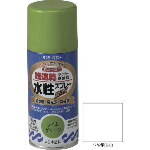 サンデーペイント 水性ラッカースプレーMAX 150ml つや消し白 261468 ラッカースプレー サンデーペイント 水性ラッカースプレーMAX 150ml つや消し白 261468 ラッカースプレー