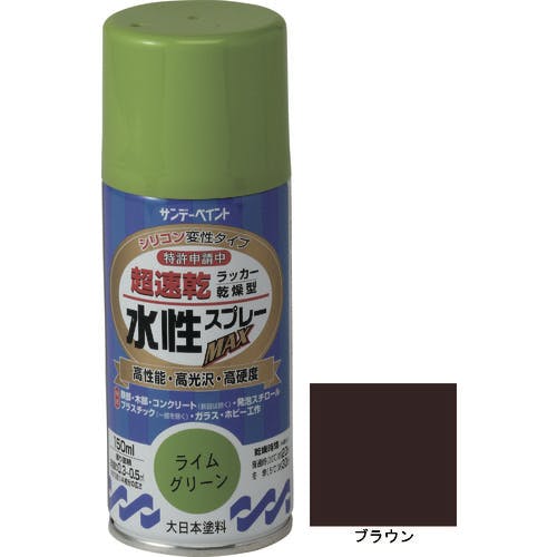 サンデーペイント 水性ラッカースプレーMAX 150ml ブラウン 261536 ラッカースプレー サンデーペイント 水性ラッカースプレーMAX 150ml ブラウン 261536 ラッカースプレー