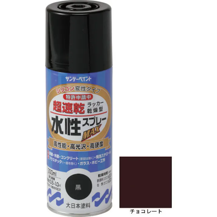 【CAINZ-DASH】サンデーペイント 水性ラッカースプレーMAX 300ml チョコレート 261871【別送品】