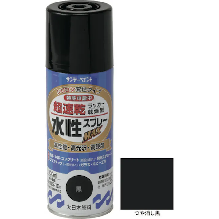 【CAINZ-DASH】サンデーペイント 水性ラッカースプレーMAX 300ml つや消し黒 261895【別送品】
