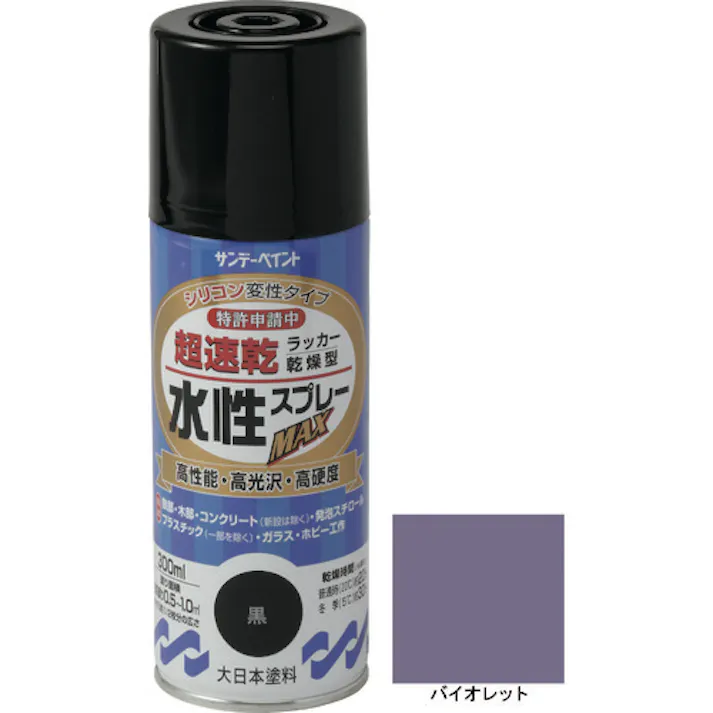 【CAINZ-DASH】サンデーペイント 水性ラッカースプレーMAX 300ml バイオレット 261956【別送品】