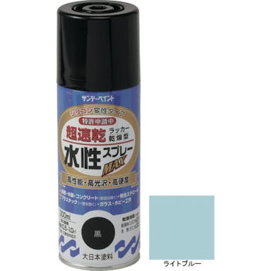 【CAINZ-DASH】サンデーペイント 水性ラッカースプレーＭＡＸ　３００ｍｌ　ライトブルー 262052【別送品】