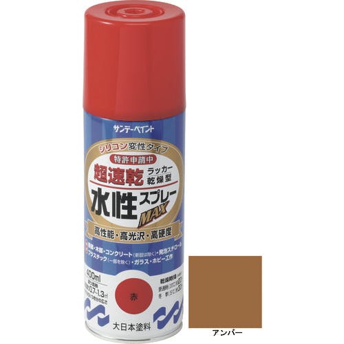 サンデーペイント 水性ラッカースプレーMAX 400ml アンバー 262144 水性スプレー サンデーペイント 水性ラッカースプレーMAX 400ml アンバー 262144 水性スプレー