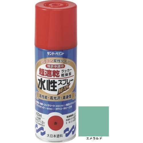 サンデーペイント 水性ラッカースプレーMAX 400ml エメラルド 262151 水性スプレー サンデーペイント 水性ラッカースプレーMAX 400ml エメラルド 262151 水性スプレー