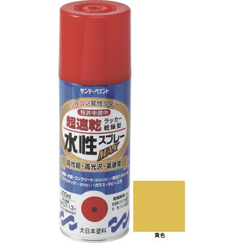 サンデーペイント 水性ラッカースプレーMAX 400ml 黄色 262199 水性スプレー サンデーペイント 水性ラッカースプレーMAX 400ml 黄色 262199 水性スプレー