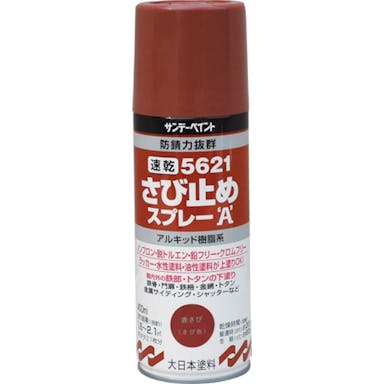 【CAINZ-DASH】サンデーペイント ２１速乾さび止めスプレーＡ　４００ｍｌ　赤さび色 263752【別送品】