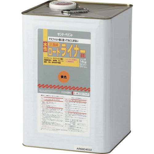 サンデーペイント 水性ロードライナー 黄 14K 266630 建物用塗料(水性) サンデーペイント 水性ロードライナー 黄 14K 266630 建物用塗料(水性)