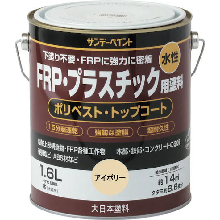 【CAINZ-DASH】サンデーペイント 水性FRP・プラスチック用塗料 とうめい 1600M 267057【別送品】