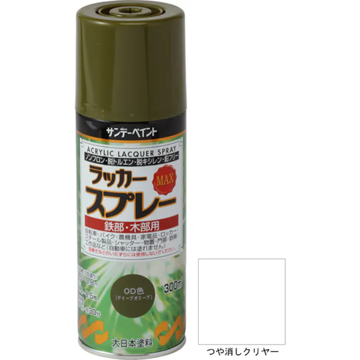 【CAINZ-DASH】サンデーペイント ラッカースプレーMAX 300ml つや消しクリヤー 268191【別送品】