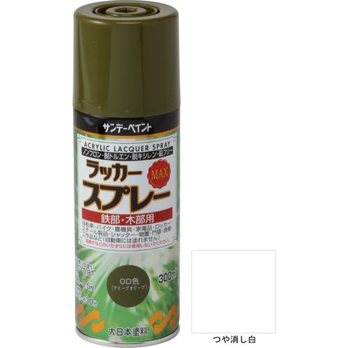 サンデーペイント ラッカースプレーMAX 300ml つや消し白 268214 ラッカースプレー サンデーペイント ラッカースプレーMAX 300ml つや消し白 268214 ラッカースプレー