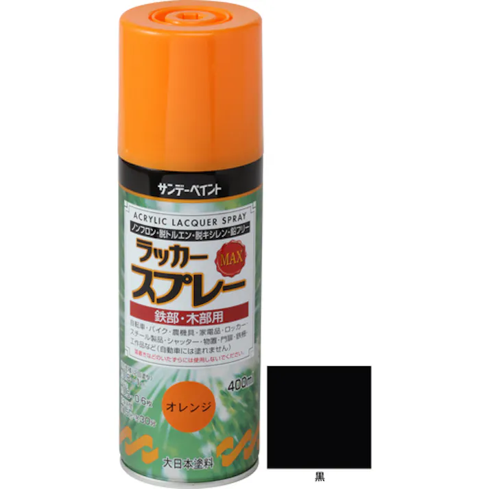 【CAINZ-DASH】サンデーペイント ラッカースプレーMAX 400ml 黒 268511【別送品】