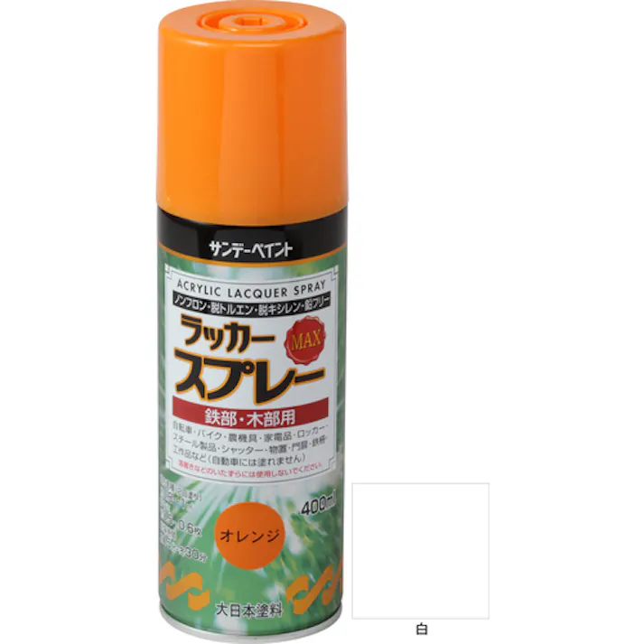 【CAINZ-DASH】サンデーペイント ラッカースプレーMAX 400ml 白 268566【別送品】