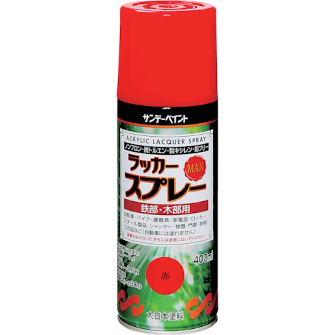 【CAINZ-DASH】サンデーペイント ラッカースプレーＭＡＸ　４００ｍｌ　つや消しクリヤー 268597【別送品】