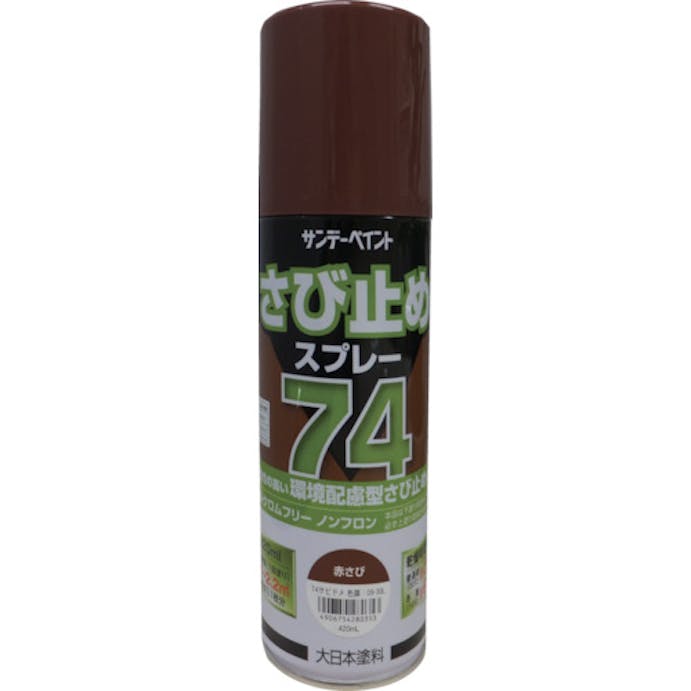 【CAINZ-DASH】サンデーペイント ７４さび止めスプレー　４２０ｍｌ　赤さび 2001JL【別送品】