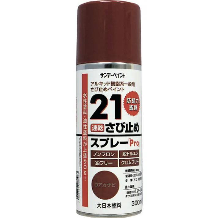 【CAINZ-DASH】サンデーペイント 21さび止めスプレーPro 300ml Dアカサビ 2000JB【別送品】