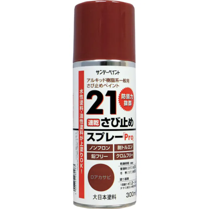 【CAINZ-DASH】サンデーペイント 21さび止めスプレーPro 300ml Dグレー 2000JC【別送品】