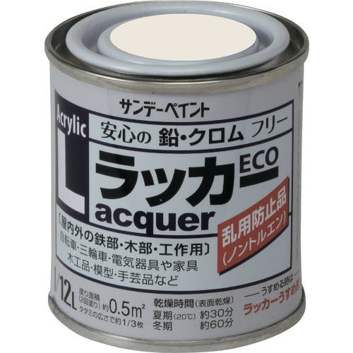 サンデーペイント アクリルラッカーECO アイボリー 80M 2000M1 建物用塗料(油性) サンデーペイント アクリルラッカーECO アイボリー 80M 2000M1 建物用塗料(油性)