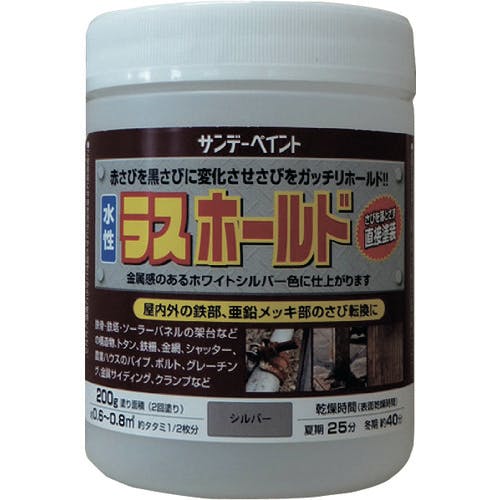 サンデーペイント 水性ラスホールド 800g シルバー 2002E2 サビ止め塗料 サンデーペイント 水性ラスホールド 800g シルバー 2002E2 サビ止め塗料