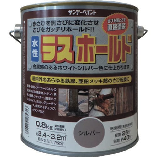 サンデーペイント 水性ラスホールド 3.6kg シルバー 2002E3 サビ止め塗料 サンデーペイント 水性ラスホールド 3.6kg シルバー 2002E3 サビ止め塗料