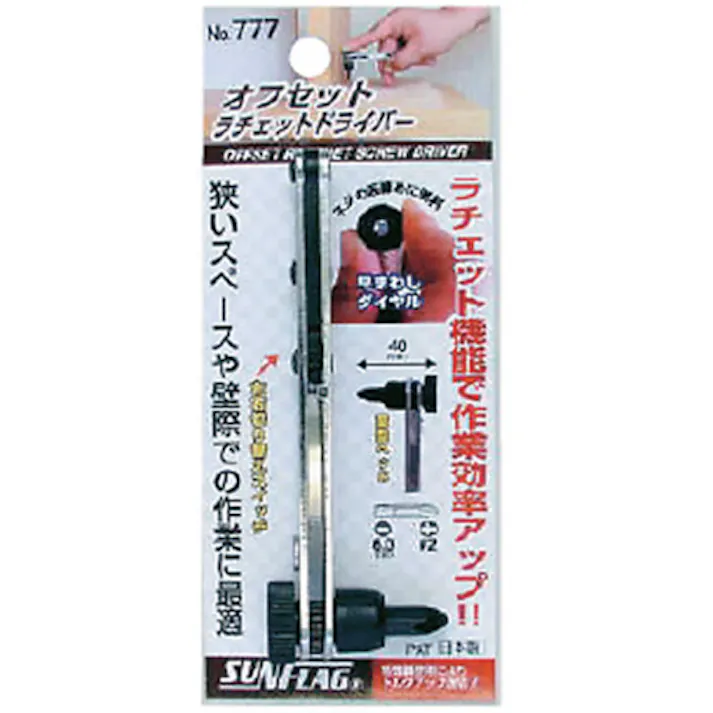 【CAINZ-DASH】新亀製作所 オフセットラチェツトドライバー 777【別送品】