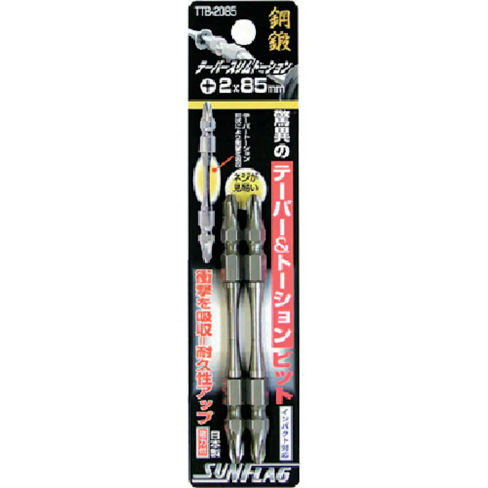 【CAINZ-DASH】新亀製作所 テーパースリムトーションビット2本組 #2X85 TTB2085【別送品】