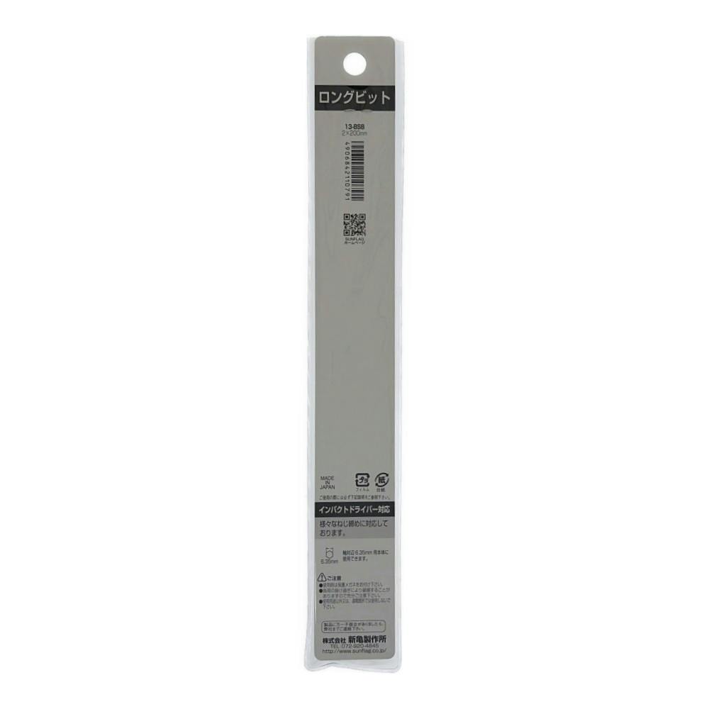 SUNFLAG ロングビット 200mm 13-BSB | 電動工具 通販 | ホームセンター