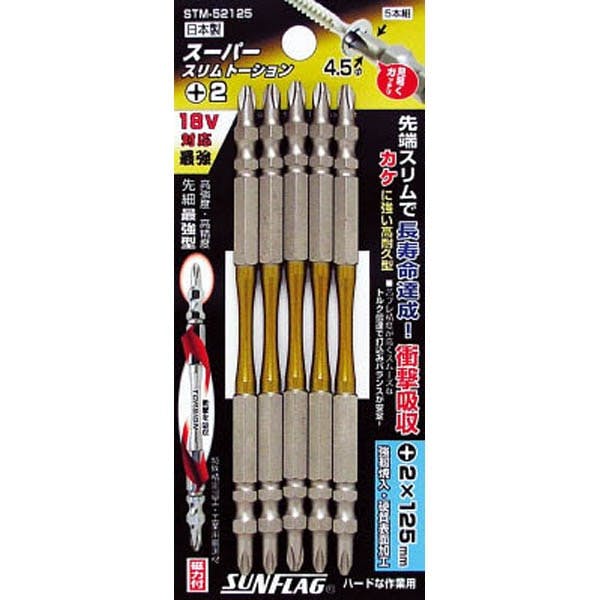 サンフラッグ スーパースリムトーションビット ＃2×125mm 5本組